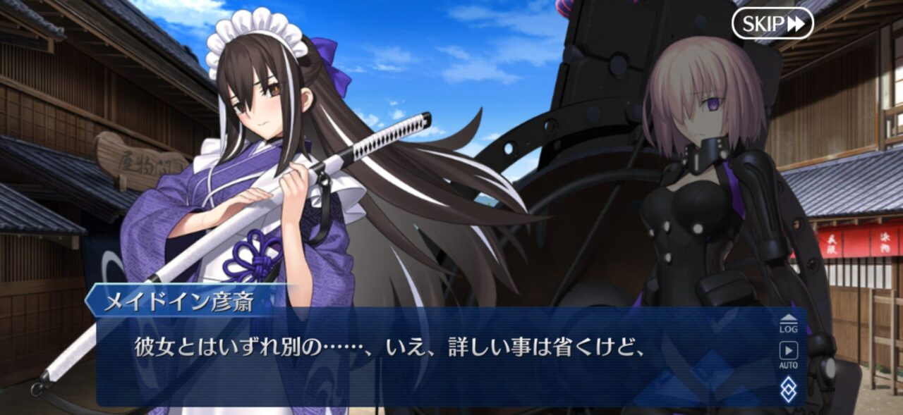 【FGO】河上彦斎の“運命”発言にマシュ困惑 メイドイン彦斎の正妻アピールが強すぎる 1 IMG 1801