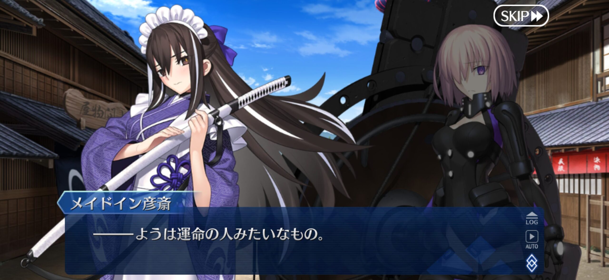 【FGO】河上彦斎の“運命”発言にマシュ困惑　メイドイン彦斎の正妻アピールが強すぎる