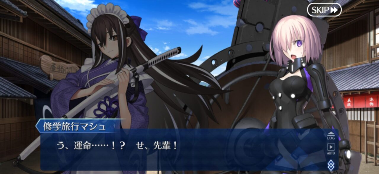 【FGO】河上彦斎の“運命”発言にマシュ困惑 メイドイン彦斎の正妻アピールが強すぎる 5 IMG 1805