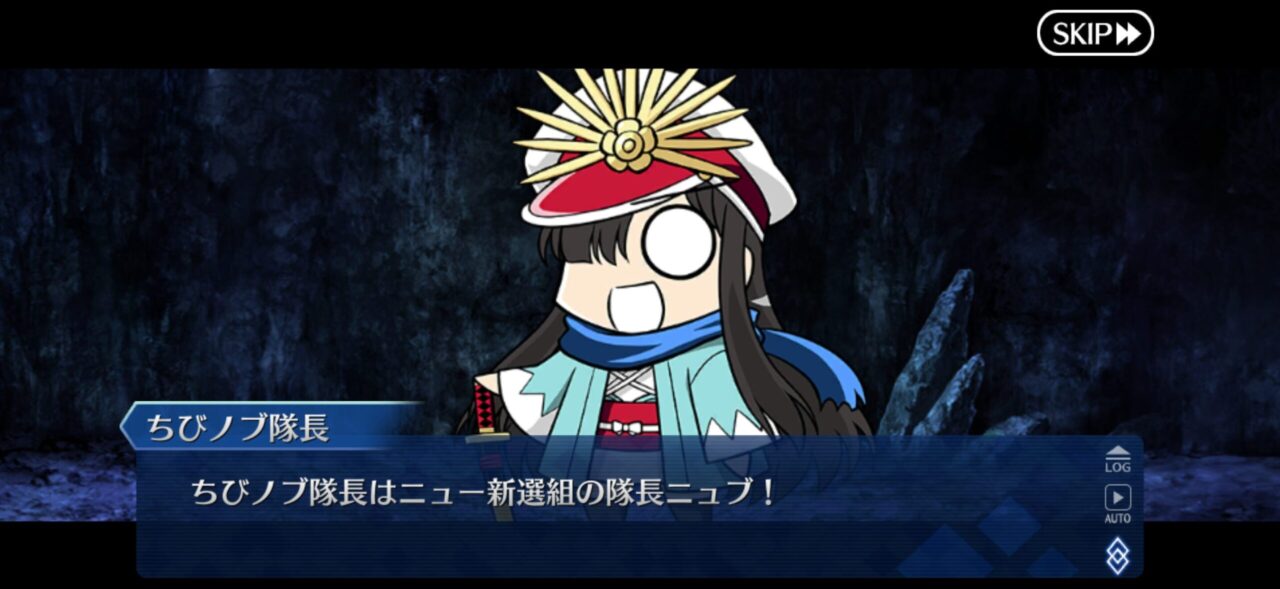 【FGO】ちびノブ隊長「誠の旗」発動!? 新撰組を呼び出す奇跡の展開「局長に喚び出されたようなそうでもないような」 10 IMG 1892