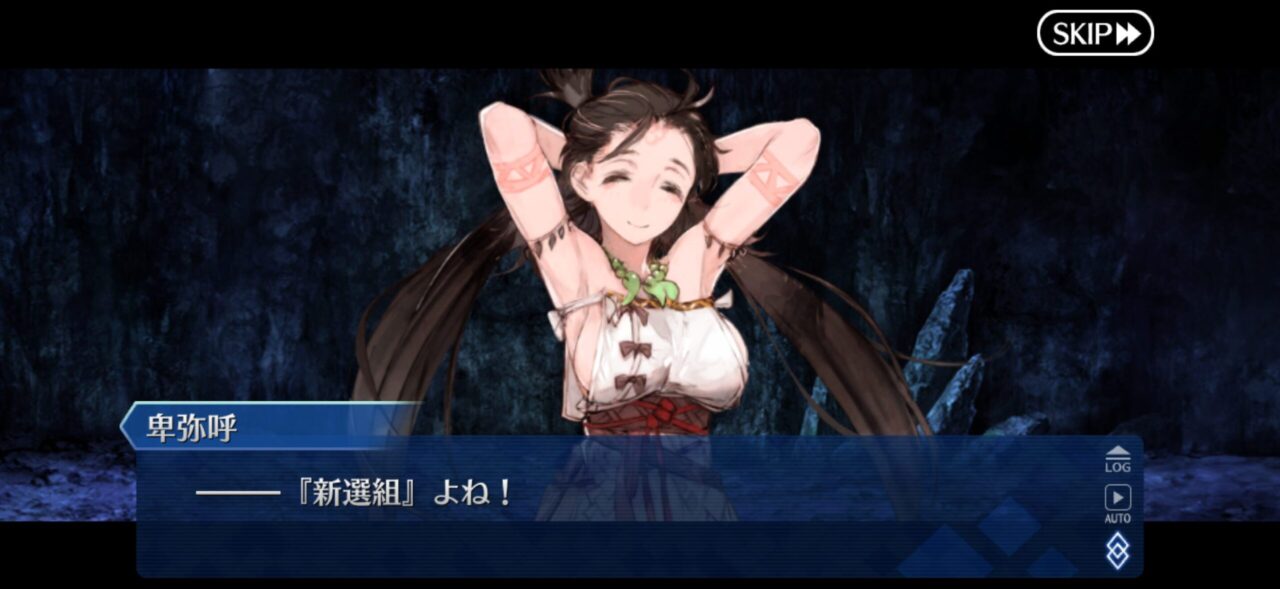 【FGO】ちびノブ隊長「誠の旗」発動!? 新撰組を呼び出す奇跡の展開「局長に喚び出されたようなそうでもないような」 12 IMG 1894