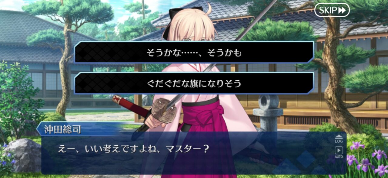 【FGO】ぐだぐだの旗「貴様らの旗みたいに、こやつに向かって集まりゃええじゃろ」「なんならマスターの宝具にしてくださいよ。」 7 IMG 2126