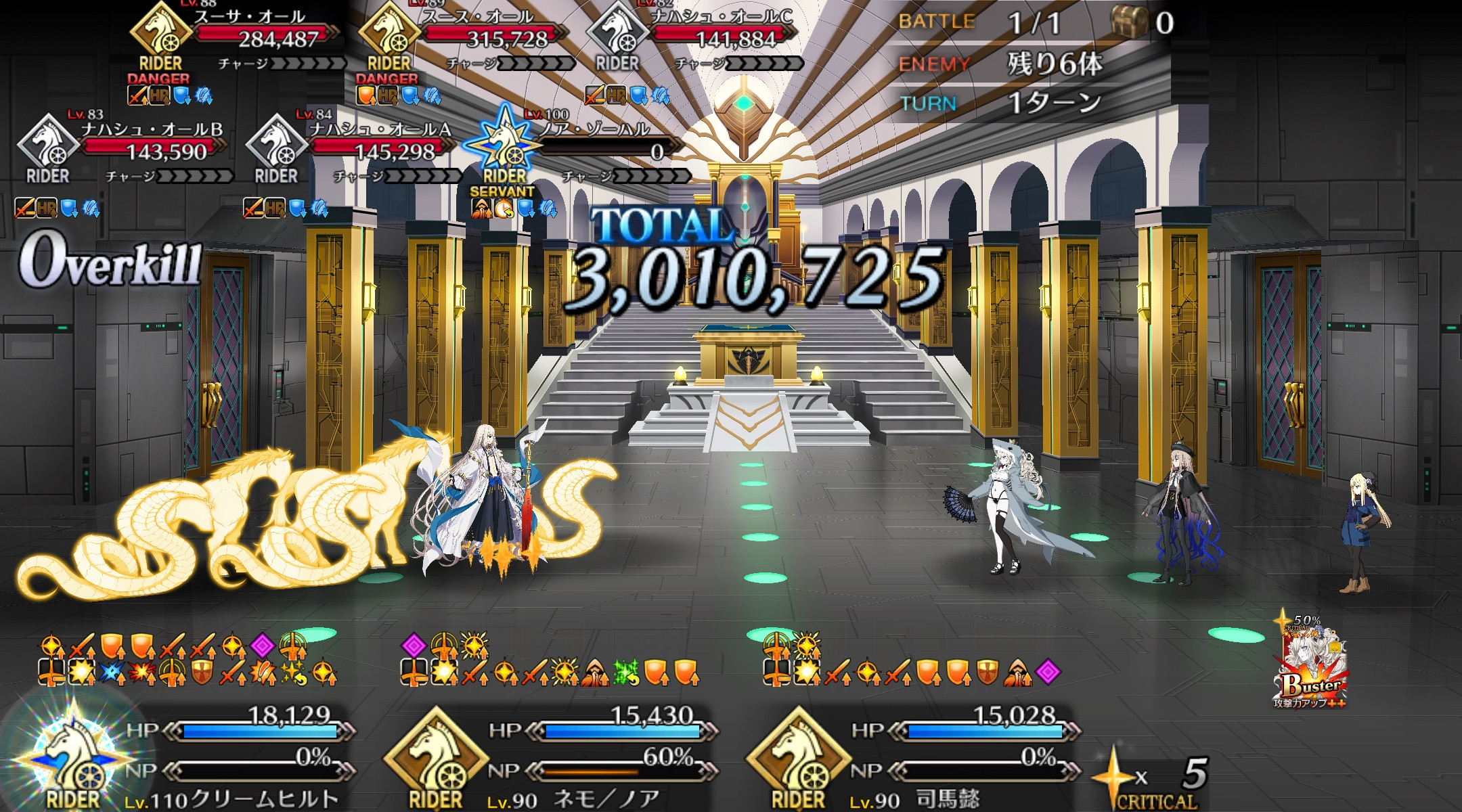 【FGO】ライダー戴冠戦の特殊ギミックは“補助宝具でノアHP半減”!マスター達の周回編成はライネスあのサーヴァントが主流に 17 MYqYMNL