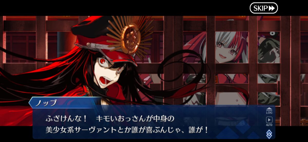 【FGO】ノッブのセリフが刺さる！「キモいおっさんが中身の美少女鯖」とぶった斬りで草