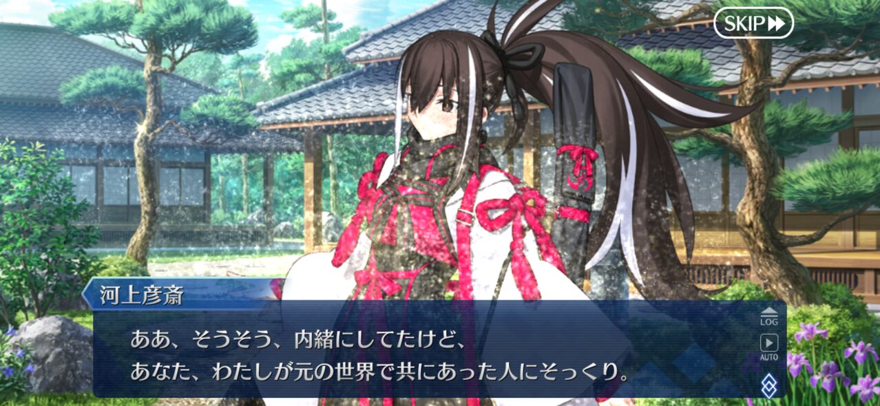 河上彦斎「あなた、わたしが元の世界で共にあった人にそっくり。顔の感じも、魂の雰囲気も。」FGO2かスピンオフの布石？