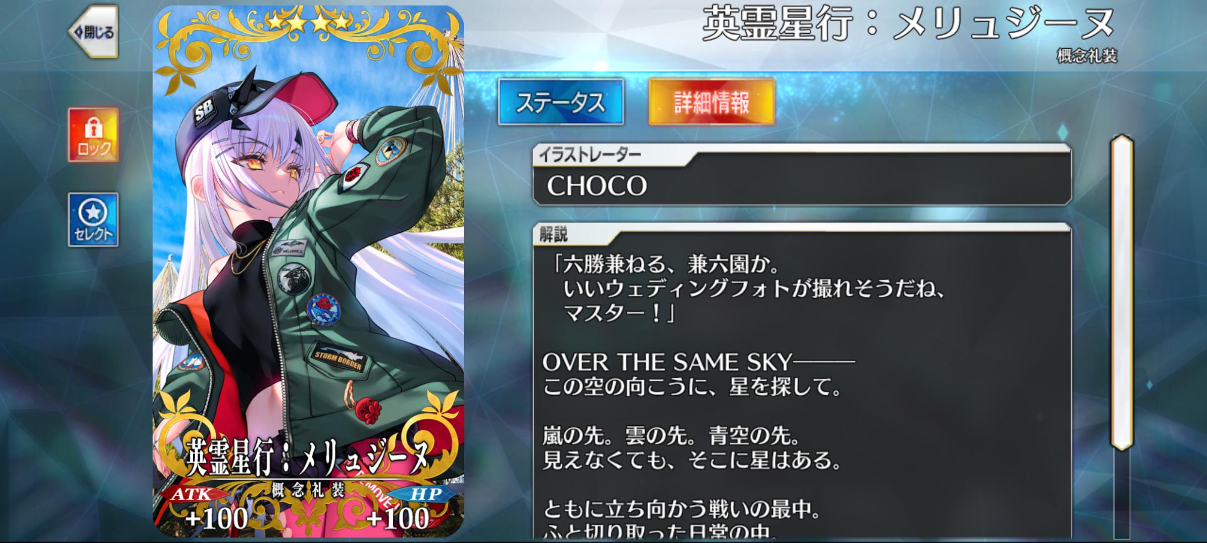 【FGO】「OVER THE SAME SKY-SEPTEMBER」ピックアップ召喚開始!テュフォン・メリュジーヌ・レジライに注目!英霊星行交換チケットも配布【期間限定】 23 bN8vhji