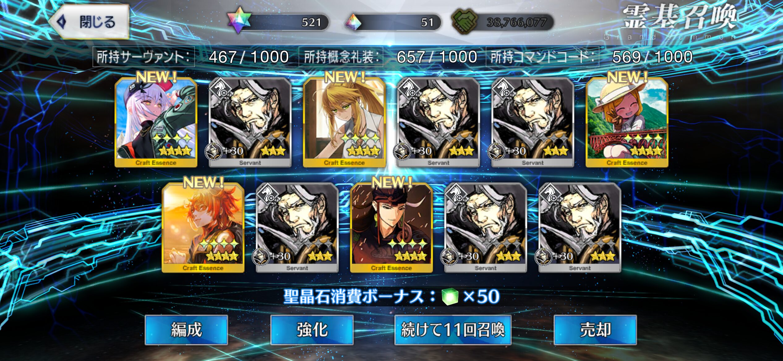 【FGO】「OVER THE SAME SKY-SEPTEMBER」ピックアップ召喚開始!テュフォン・メリュジーヌ・レジライに注目!英霊星行交換チケットも配布【期間限定】 26 f245710