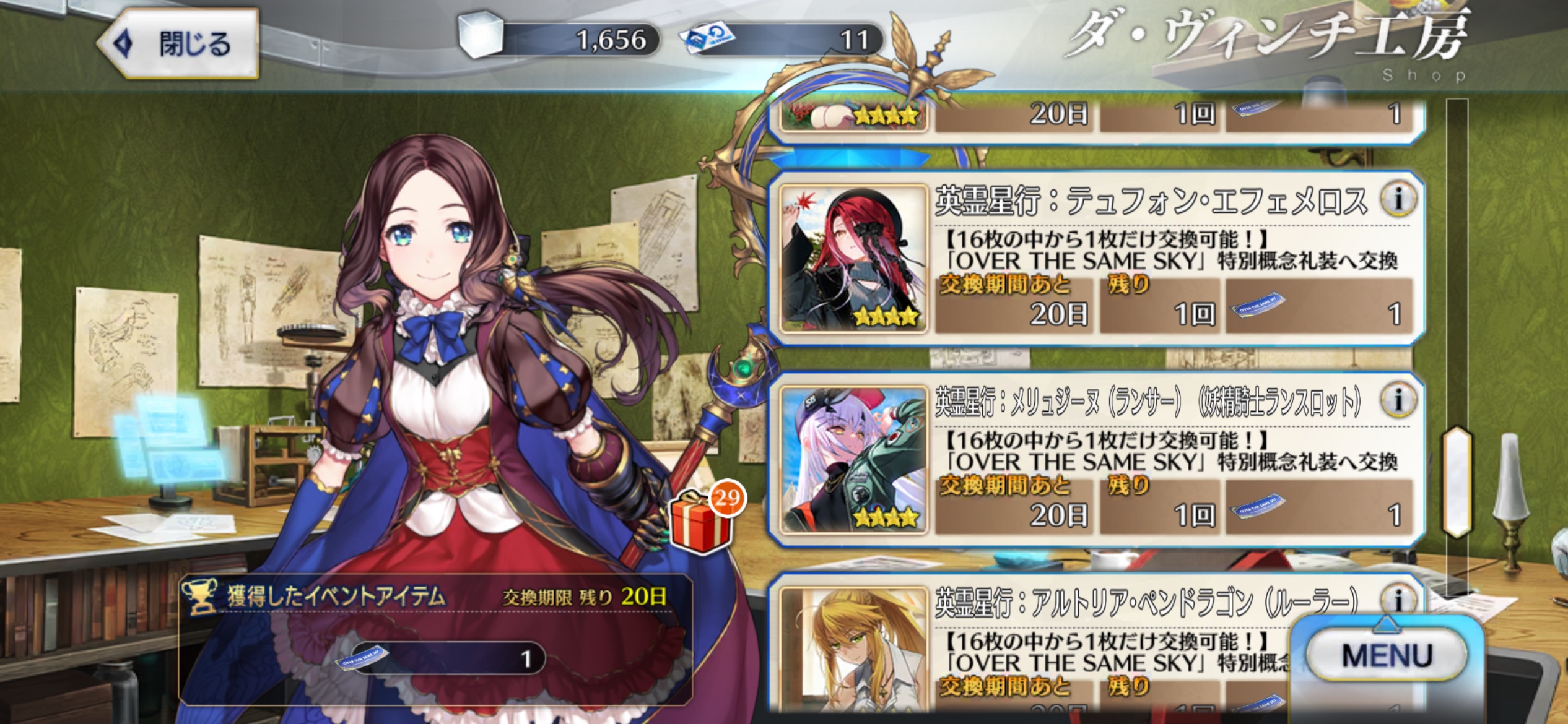 【FGO】「OVER THE SAME SKY-SEPTEMBER」ピックアップ召喚開始!テュフォン・メリュジーヌ・レジライに注目!英霊星行交換チケットも配布【期間限定】 27 hlVXw4G