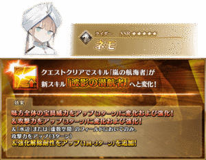 【FGO】ネモとキルケーがスキル強化!横バフ強化に全体サポート性能も大幅アップ 10 info reinforcement 01