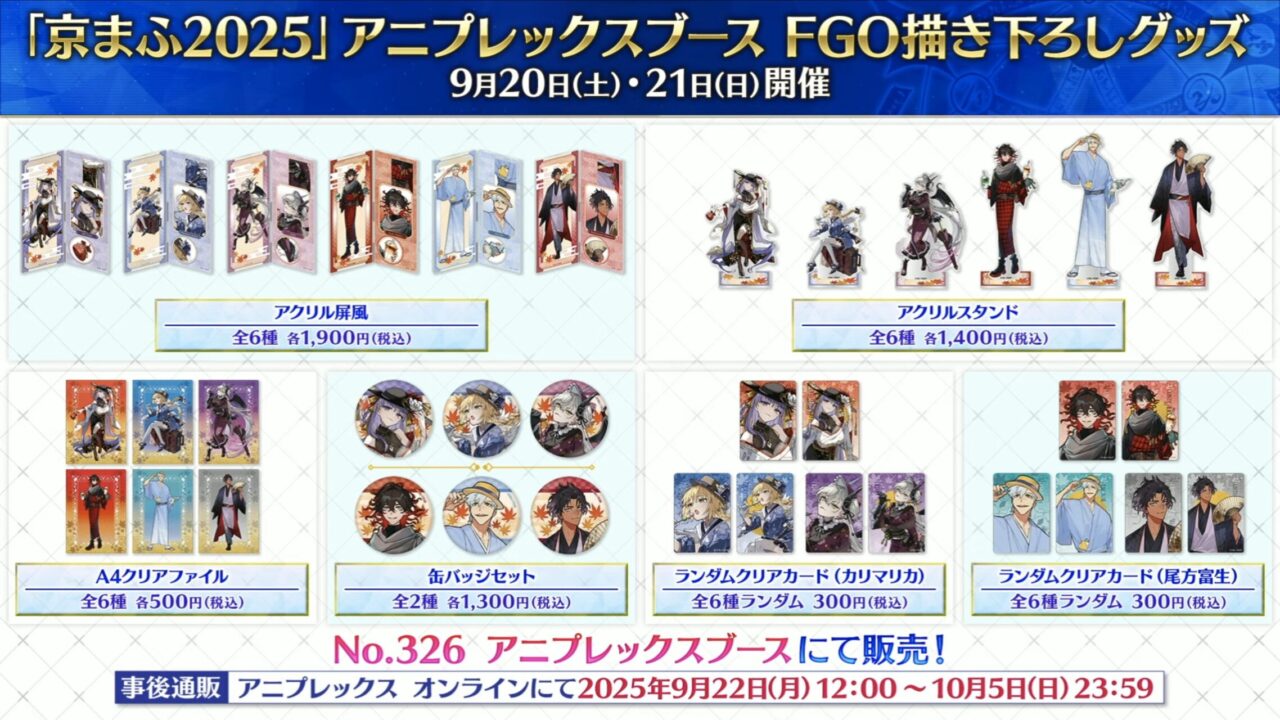 【FGO】星5ライダーネモ/ノア実装!ヴァニッシュド・ビギニング〜未来からの方舟〜カルデア放送局まとめ 5 スクリーンショット 2025 09 05 19.08.37