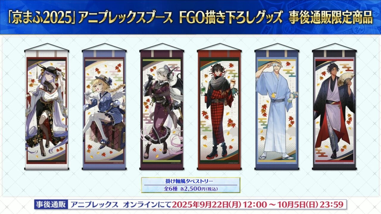 【FGO】星5ライダーネモ/ノア実装!ヴァニッシュド・ビギニング〜未来からの方舟〜カルデア放送局まとめ 6 スクリーンショット 2025 09 05 19.09.37