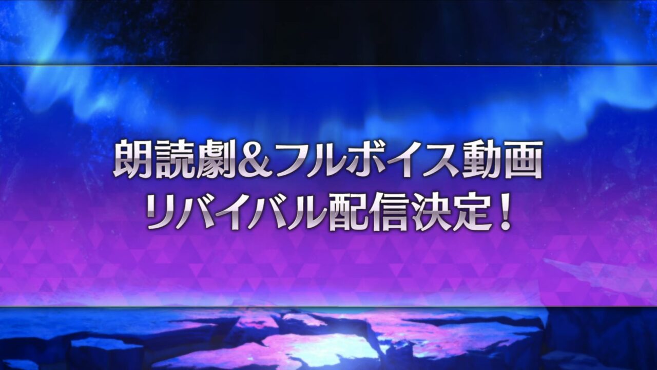 【FGO】星5ライダーネモ/ノア実装!ヴァニッシュド・ビギニング〜未来からの方舟〜カルデア放送局まとめ 11 スクリーンショット 2025 09 05 19.14.46