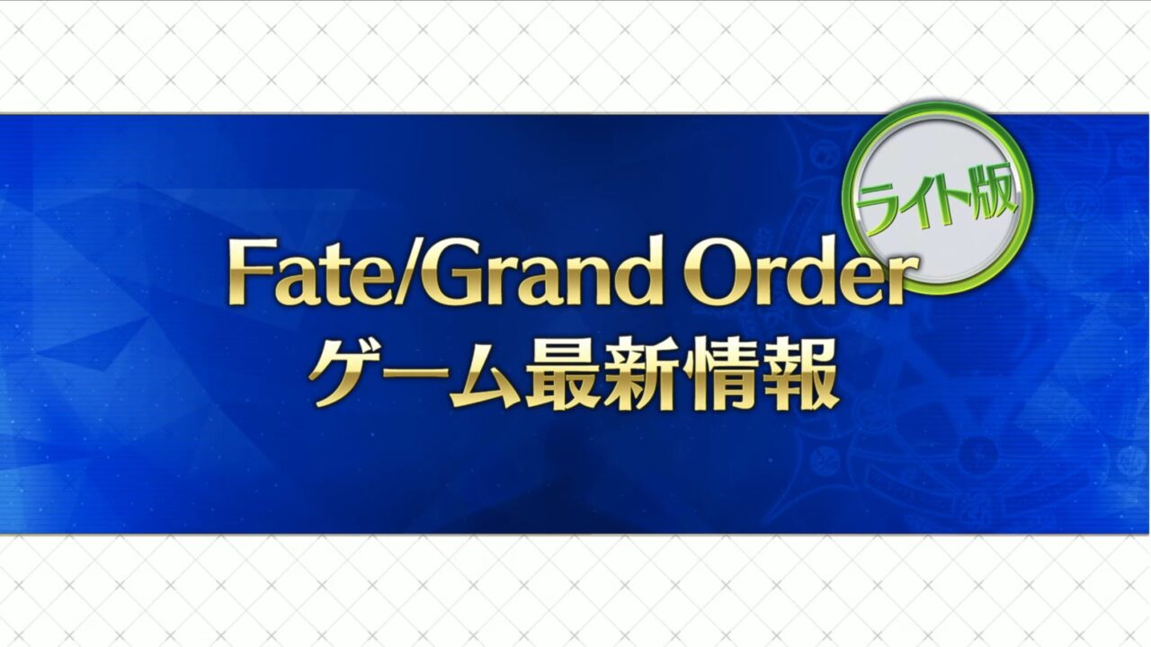 【FGO】星5ライダーネモ/ノア実装!ヴァニッシュド・ビギニング〜未来からの方舟〜カルデア放送局まとめ 19 スクリーンショット 2025 09 05 19.24.24