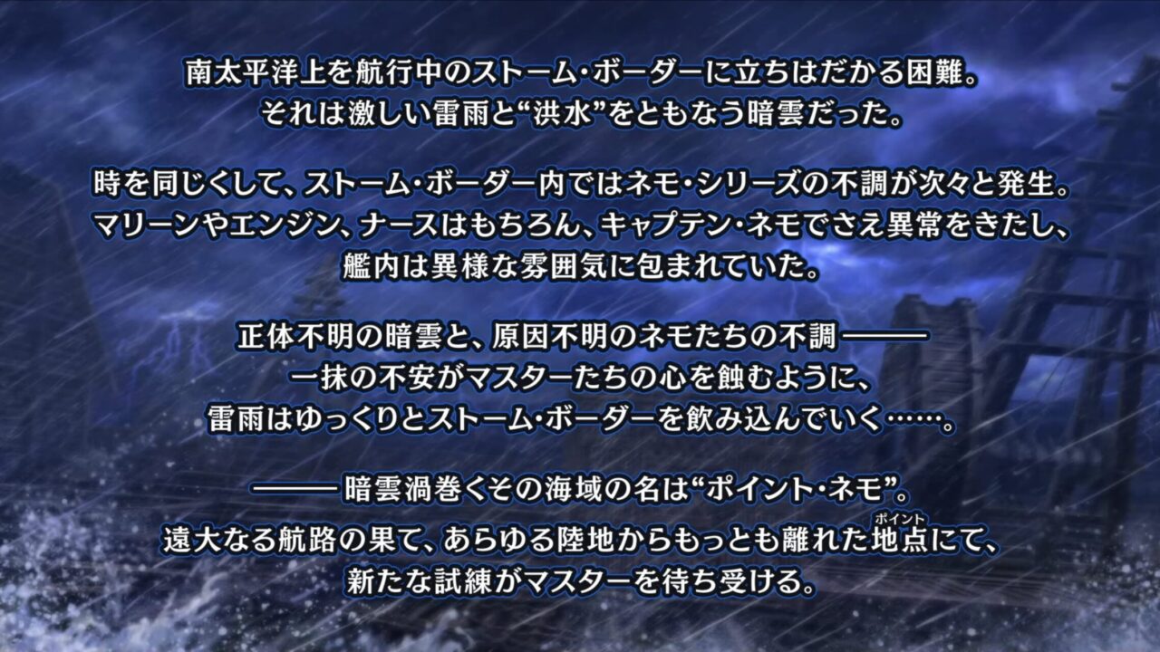 【FGO】星5ライダーネモ/ノア実装!ヴァニッシュド・ビギニング〜未来からの方舟〜カルデア放送局まとめ 22 スクリーンショット 2025 09 05 19.27.15