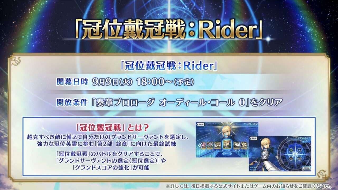 【FGO】星5ライダーネモ/ノア実装!ヴァニッシュド・ビギニング〜未来からの方舟〜カルデア放送局まとめ 26 スクリーンショット 2025 09 05 19.34.09