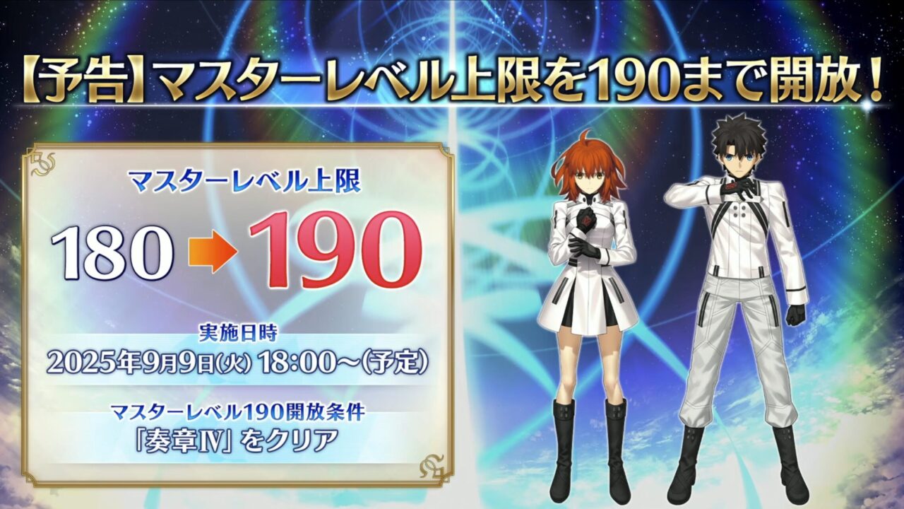 【FGO】星5ライダーネモ/ノア実装!ヴァニッシュド・ビギニング〜未来からの方舟〜カルデア放送局まとめ 27 スクリーンショット 2025 09 05 19.38.26