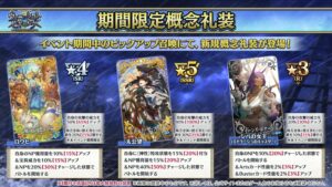【FGO】ヴァニッシュド・ビギニング限定礼装の絆ボーナスが凄まじい!イベントのメインクエスト&レイド限定で爆上げか? 11 スクリーンショット 2025 09 05 19.40.22