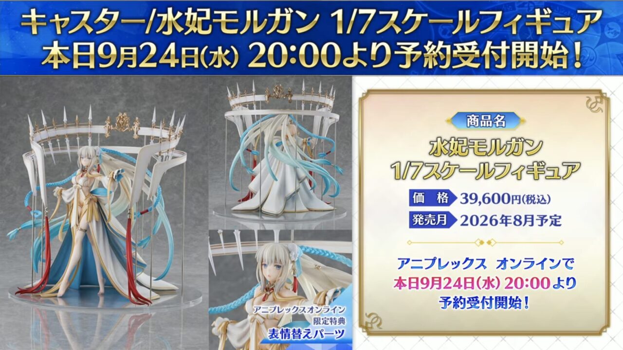 【FGO】新規サーヴァント「藤堂平助(アヴェンジャー)」「河上彦斎(アサシン)」実装!謎のサーヴァントも告知 ぐだぐだ新選組イベント カルデア放送局まとめ 3 スクリーンショット 2025 09 24 19.12.07