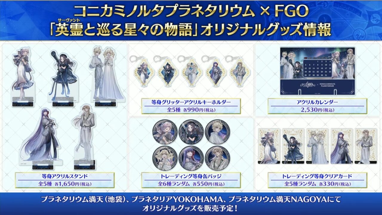 【FGO】新規サーヴァント「藤堂平助(アヴェンジャー)」「河上彦斎(アサシン)」実装!謎のサーヴァントも告知 ぐだぐだ新選組イベント カルデア放送局まとめ 5 スクリーンショット 2025 09 24 19.13.15