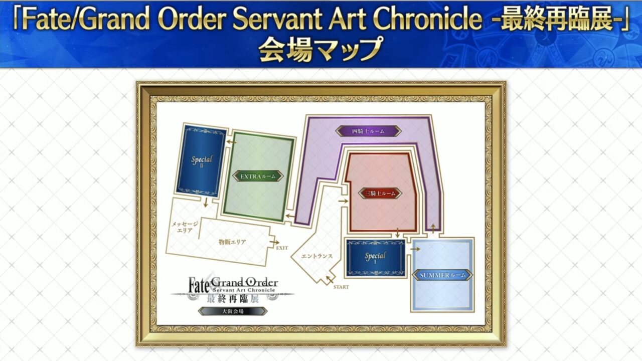 【FGO】新規サーヴァント「藤堂平助(アヴェンジャー)」「河上彦斎(アサシン)」実装!謎のサーヴァントも告知 ぐだぐだ新選組イベント カルデア放送局まとめ 7 スクリーンショット 2025 09 24 19.15.10