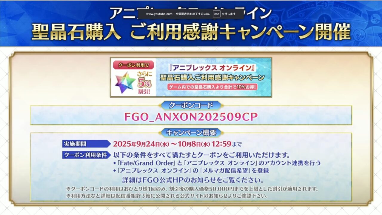 【FGO】新規サーヴァント「藤堂平助(アヴェンジャー)」「河上彦斎(アサシン)」実装!謎のサーヴァントも告知 ぐだぐだ新選組イベント カルデア放送局まとめ 9 スクリーンショット 2025 09 24 19.16.39