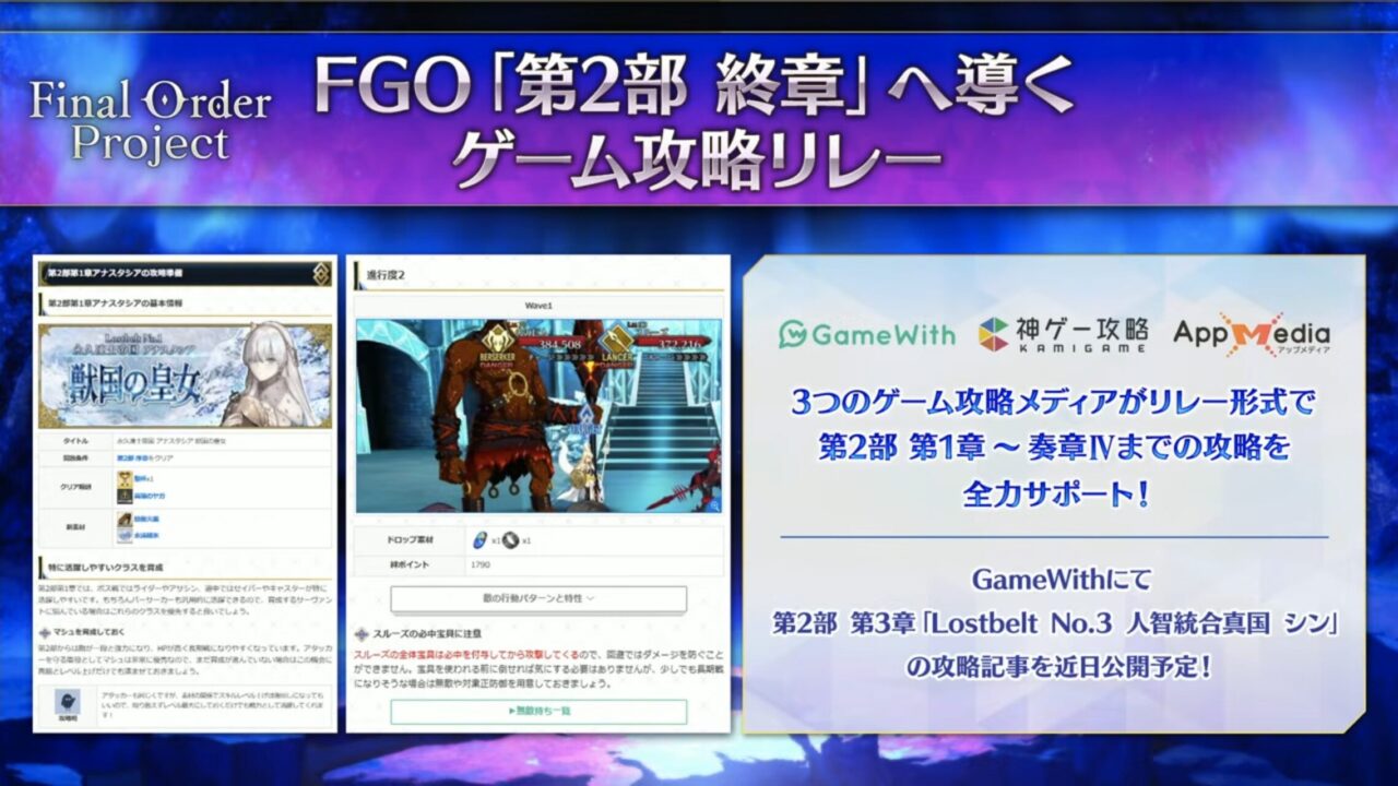【FGO】新規サーヴァント「藤堂平助(アヴェンジャー)」「河上彦斎(アサシン)」実装!謎のサーヴァントも告知 ぐだぐだ新選組イベント カルデア放送局まとめ 12 スクリーンショット 2025 09 24 19.17.41