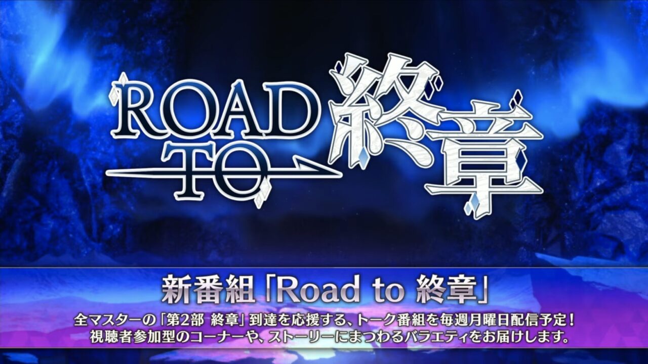 【FGO】新規サーヴァント「藤堂平助(アヴェンジャー)」「河上彦斎(アサシン)」実装!謎のサーヴァントも告知 ぐだぐだ新選組イベント カルデア放送局まとめ 13 スクリーンショット 2025 09 24 19.18.32
