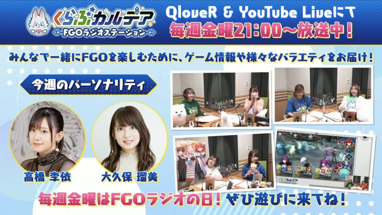 【FGO】新規サーヴァント「藤堂平助(アヴェンジャー)」「河上彦斎(アサシン)」実装!謎のサーヴァントも告知 ぐだぐだ新選組イベント カルデア放送局まとめ 16 スクリーンショット 2025 09 24 19.20.38