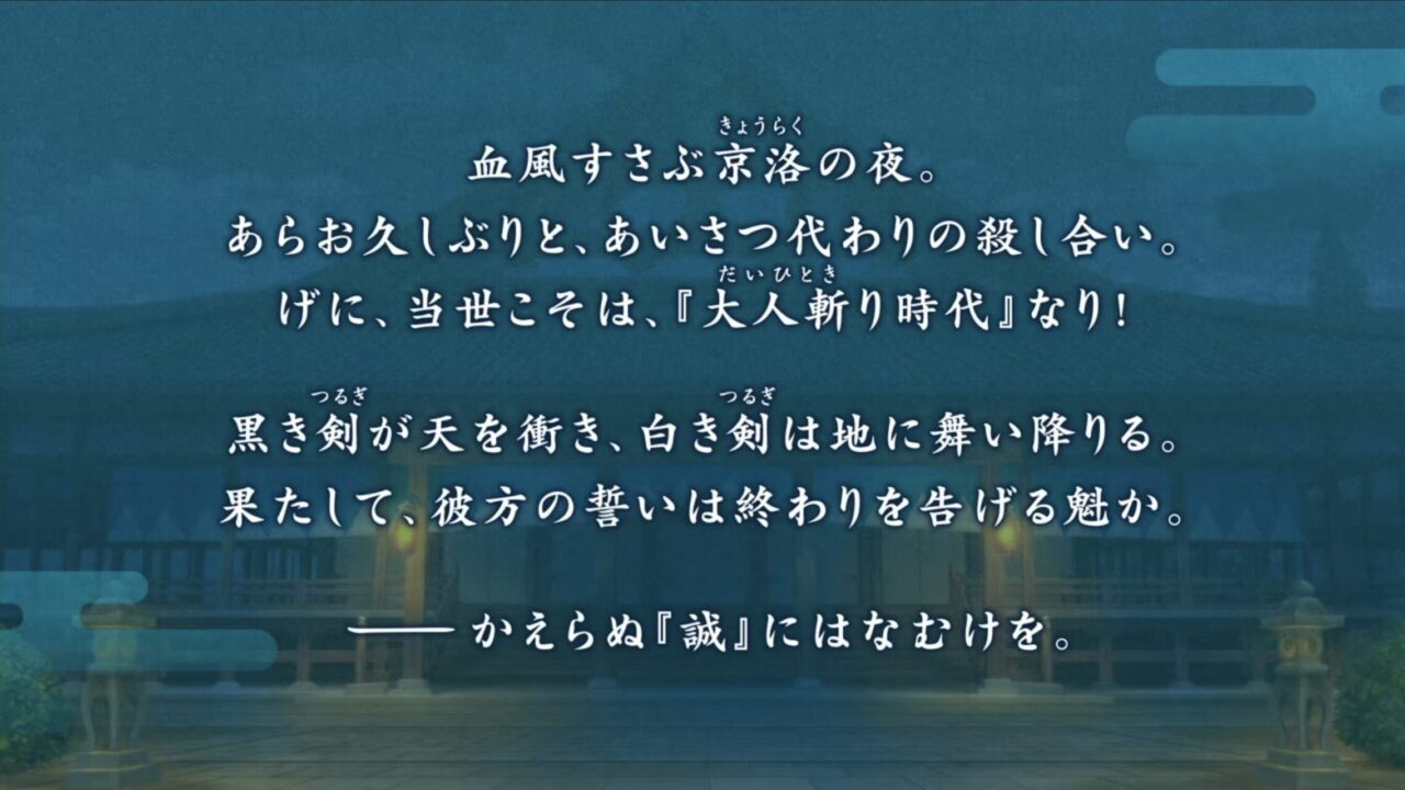 【FGO】新規サーヴァント「藤堂平助(アヴェンジャー)」「河上彦斎(アサシン)」実装!謎のサーヴァントも告知 ぐだぐだ新選組イベント カルデア放送局まとめ 20 スクリーンショット 2025 09 24 19.25.14