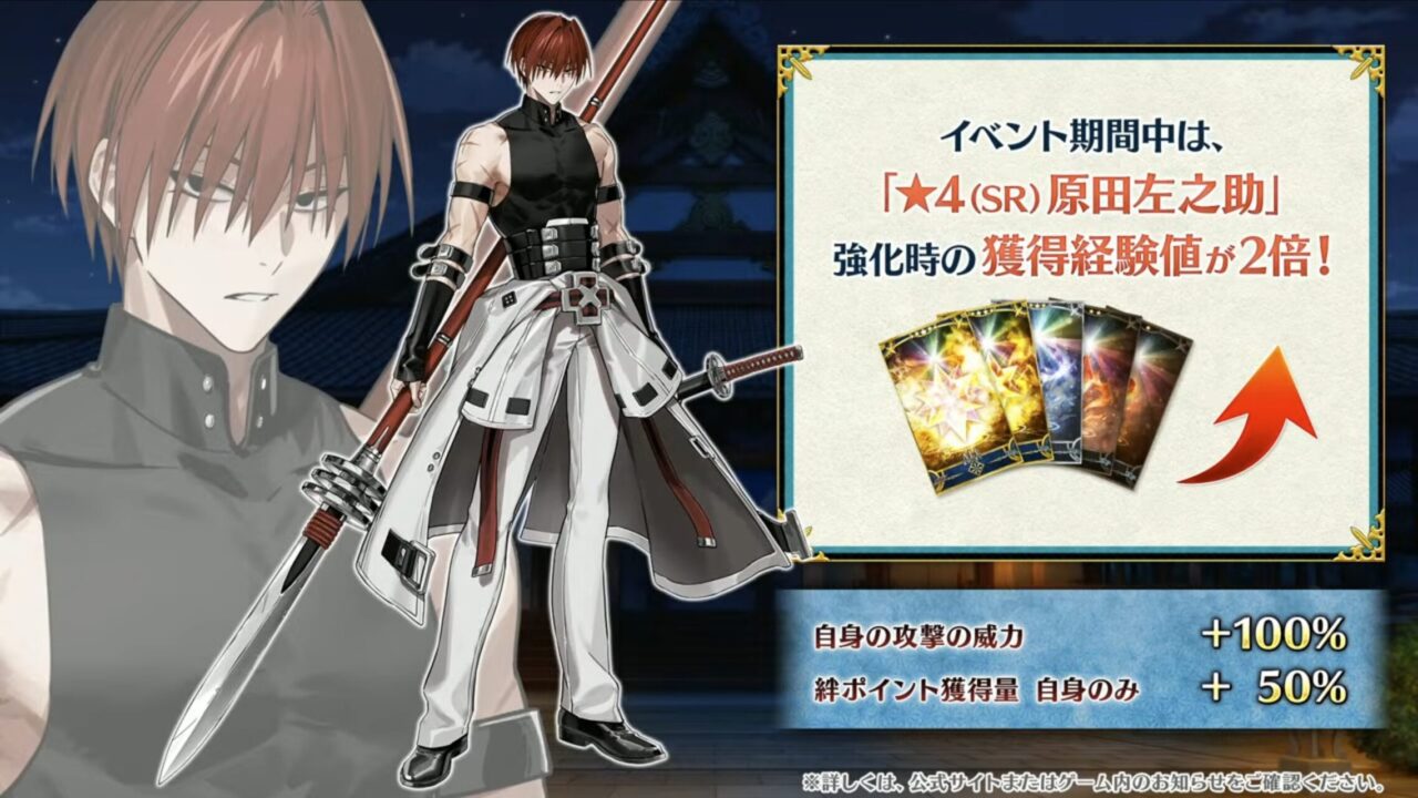 【FGO】新規サーヴァント「藤堂平助(アヴェンジャー)」「河上彦斎(アサシン)」実装!謎のサーヴァントも告知 ぐだぐだ新選組イベント カルデア放送局まとめ 23 スクリーンショット 2025 09 24 19.30.54