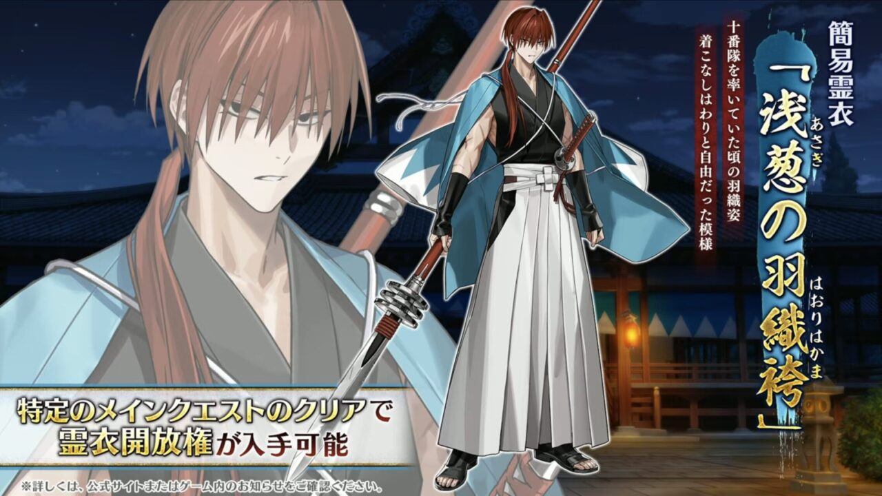 【FGO】新規サーヴァント「藤堂平助(アヴェンジャー)」「河上彦斎(アサシン)」実装!謎のサーヴァントも告知 ぐだぐだ新選組イベント カルデア放送局まとめ 24 スクリーンショット 2025 09 24 19.31.14