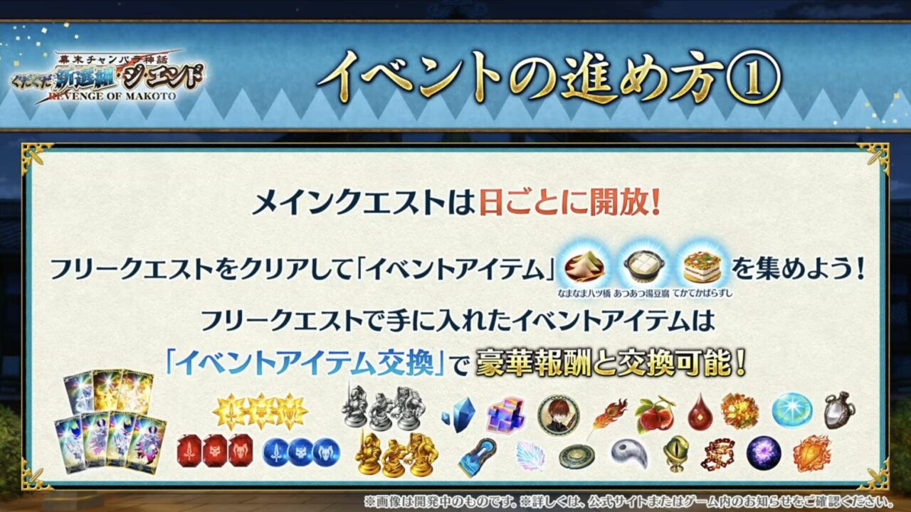 【FGO】新規サーヴァント「藤堂平助(アヴェンジャー)」「河上彦斎(アサシン)」実装!謎のサーヴァントも告知 ぐだぐだ新選組イベント カルデア放送局まとめ 25 スクリーンショット 2025 09 24 19.32.19