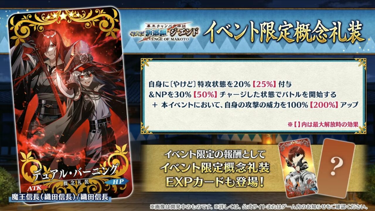 【FGO】新規サーヴァント「藤堂平助(アヴェンジャー)」「河上彦斎(アサシン)」実装!謎のサーヴァントも告知 ぐだぐだ新選組イベント カルデア放送局まとめ 28 スクリーンショット 2025 09 24 19.33.36