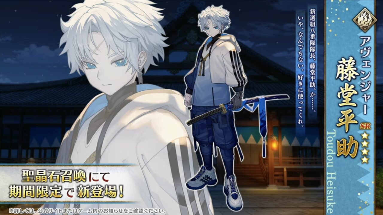 【FGO】新規サーヴァント「藤堂平助(アヴェンジャー)」「河上彦斎(アサシン)」実装!謎のサーヴァントも告知 ぐだぐだ新選組イベント カルデア放送局まとめ 33 スクリーンショット 2025 09 24 19.38.56