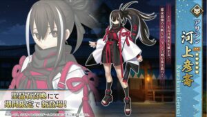 【FGO】新規サーヴァント「藤堂平助(アヴェンジャー)」「河上彦斎(アサシン)」実装!謎のサーヴァントも告知 ぐだぐだ新選組イベント カルデア放送局まとめ 19 スクリーンショット 2025 09 24 19.40.53