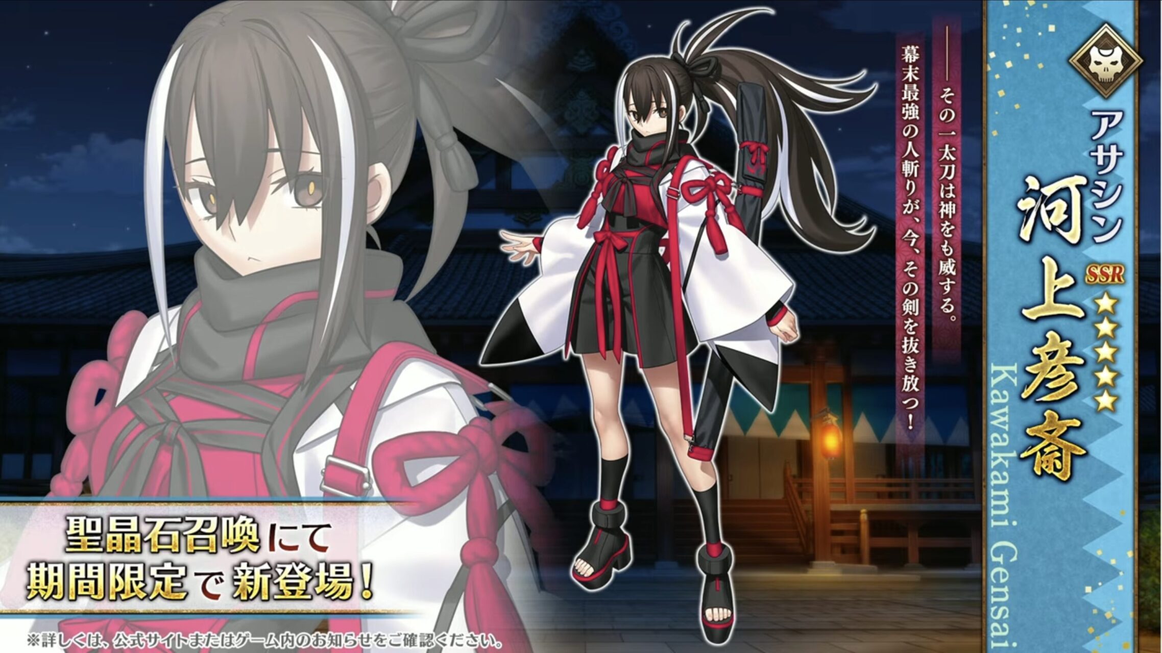 【FGO】新規サーヴァント「藤堂平助（アヴェンジャー）」「河上彦斎（アサシン）」実装！謎のサーヴァントも告知 ぐだぐだ新選組イベント カルデア放送局まとめ