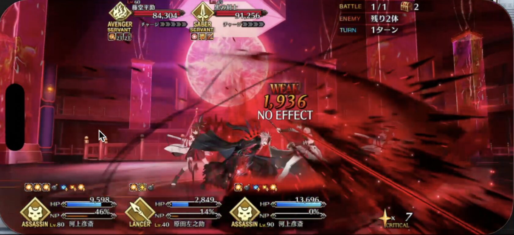 【FGO】黒の剣士・近藤勇のクラスはセイバー！バトグラ公開にマスター反応