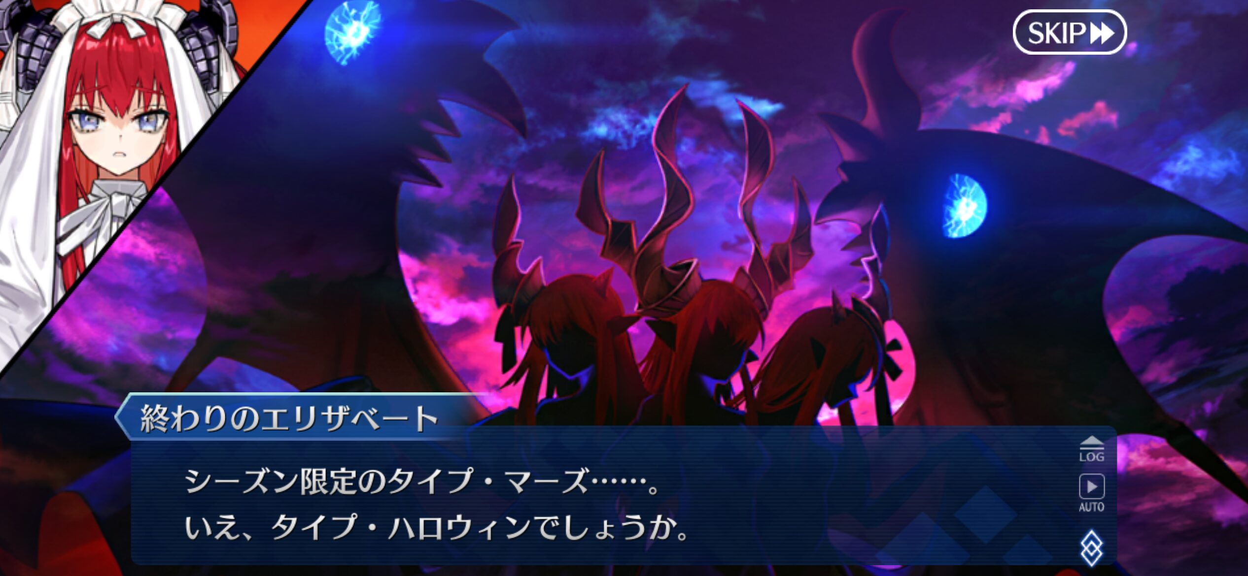 【FGO】三つ首竜の正体判明アーキタイプ・マーズ(ハロウィン)キングエリザ エリちゃんが3人いて竜だ! 33 BUfyKZW