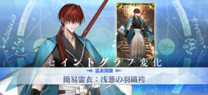 【FGO】「もう腹に斬るところねえだろ」礼装スイート・レモンで原田左之助の“無限ガッツ”が話題に 5 IMG 1664