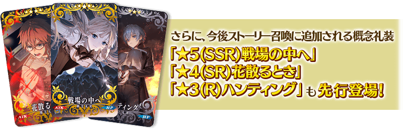 【FGO】3300万DL記念!メタトロン・ジャンヌ復刻&トーチ大量配布でクラススコア強化祭り 7 IMG 2299