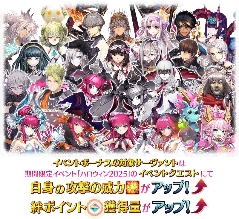 【FGOイベント速報】ハロウィン2025開催決定!対象サーヴァント&事前キャンペーンにカルデア放送局情報まとめ 1 IMG 2483