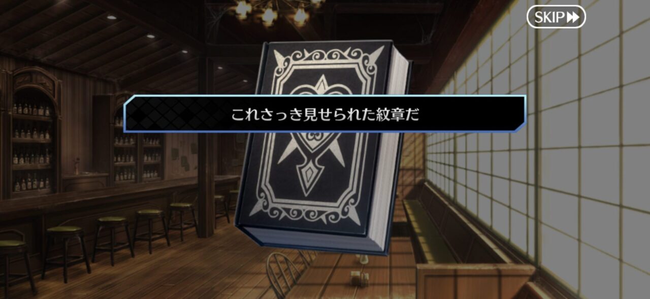【FGO】長年の“三ツ首の竜”ついに回収?エリちゃん色に染まる 11 IMG 2785