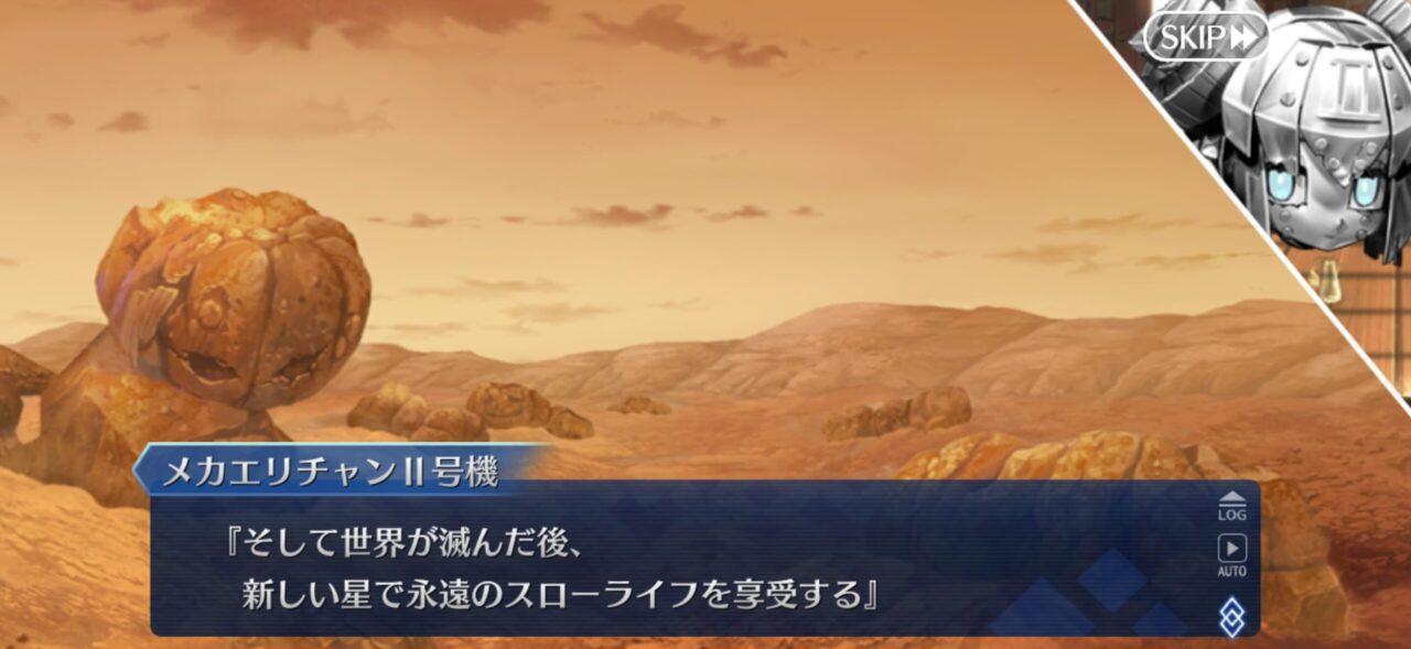 【FGO】長年の“三ツ首の竜”ついに回収?エリちゃん色に染まる 16 IMG 2790