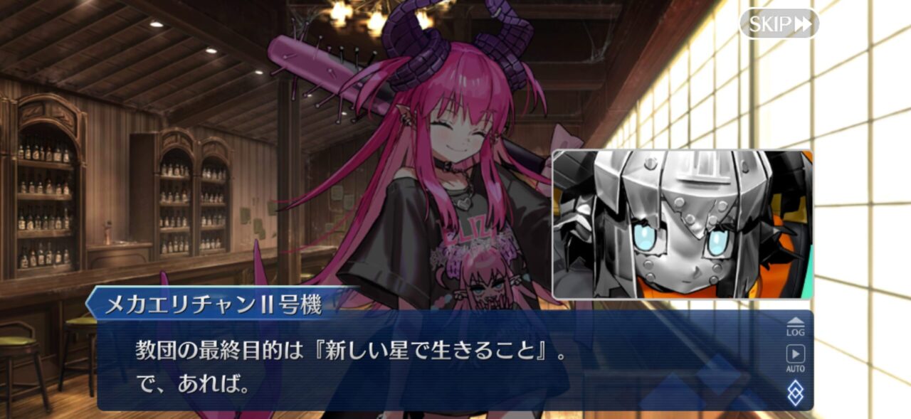 【FGO】長年の“三ツ首の竜”ついに回収?エリちゃん色に染まる 17 IMG 2791
