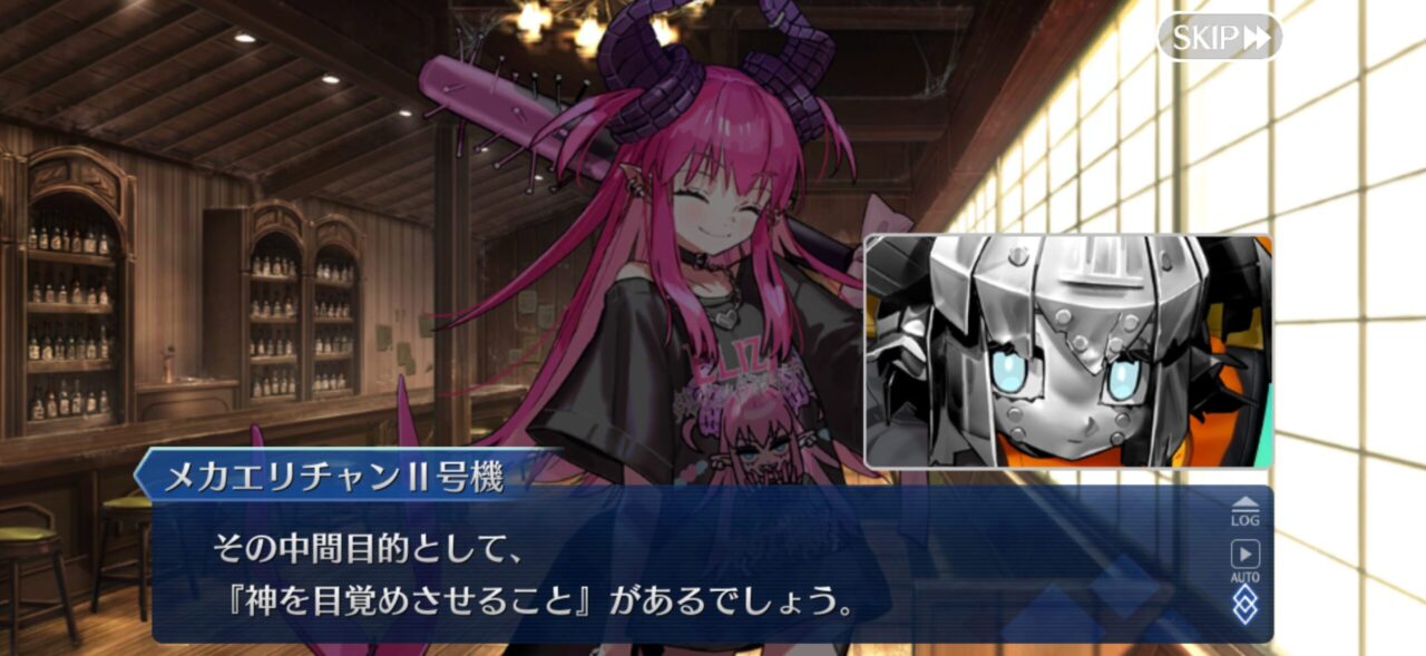 【FGO】長年の“三ツ首の竜”ついに回収?エリちゃん色に染まる 18 IMG 2792