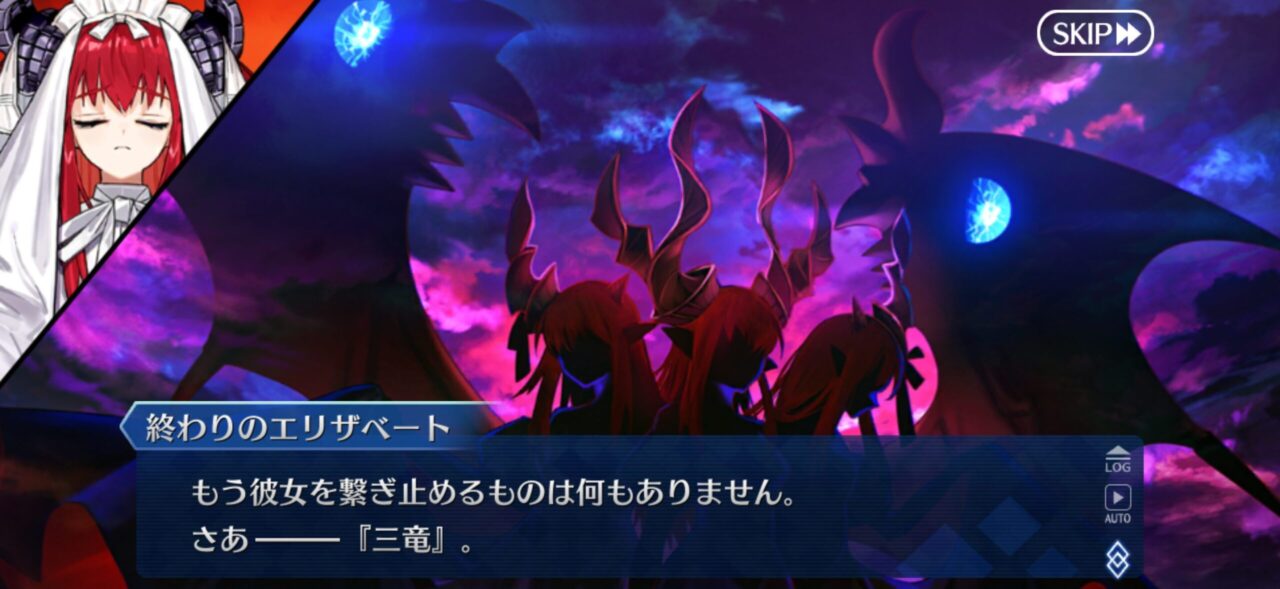 【FGO】三つ首竜の正体判明アーキタイプ・マーズ(ハロウィン)キングエリザ エリちゃんが3人いて竜だ! 19 IMG 3110