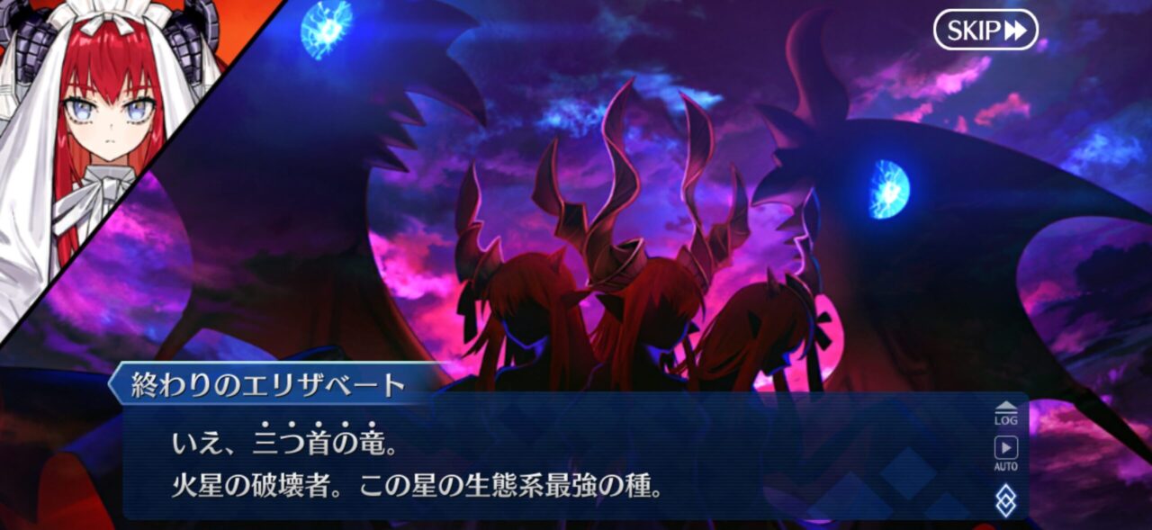 【FGO】三つ首竜の正体判明アーキタイプ・マーズ(ハロウィン)キングエリザ エリちゃんが3人いて竜だ! 20 IMG 3111