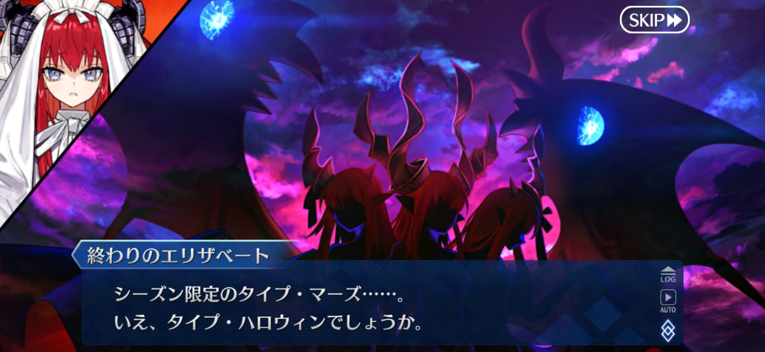 【FGO】三つ首竜の正体判明アーキタイプ・マーズ(ハロウィン)キングエリザ エリちゃんが3人いて竜だ!