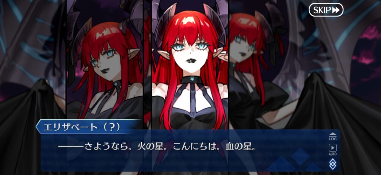 【FGO】三つ首竜の正体判明アーキタイプ・マーズ(ハロウィン)キングエリザ エリちゃんが3人いて竜だ! 23 IMG 3121