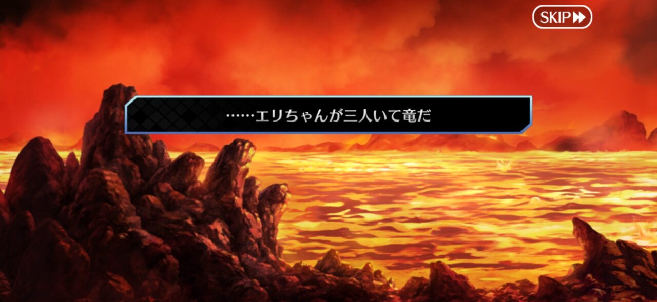 【FGO】三つ首竜の正体判明アーキタイプ・マーズ(ハロウィン)キングエリザ エリちゃんが3人いて竜だ! 28 IMG 3126